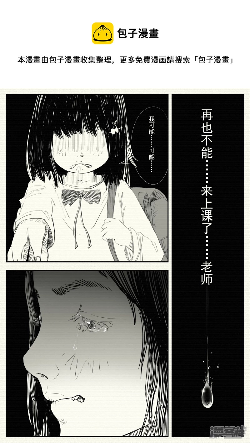 《山桃》9、辍学 第17页