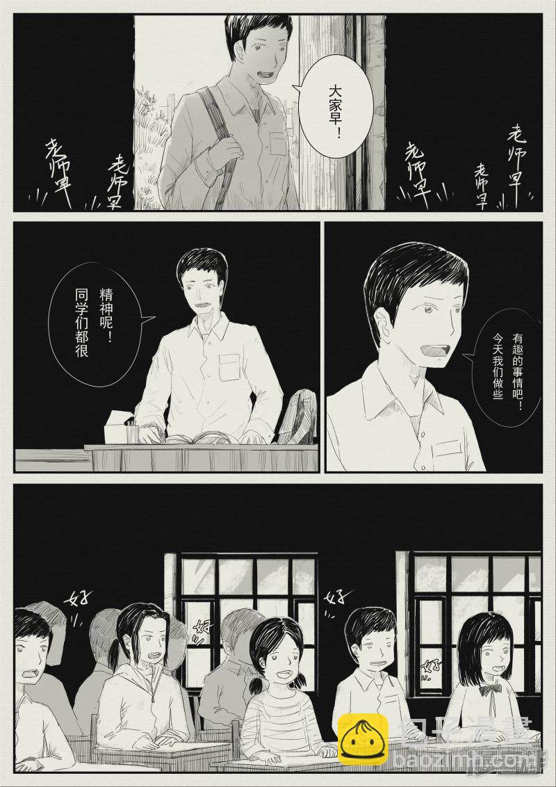 《山桃》9、辍学 第4页