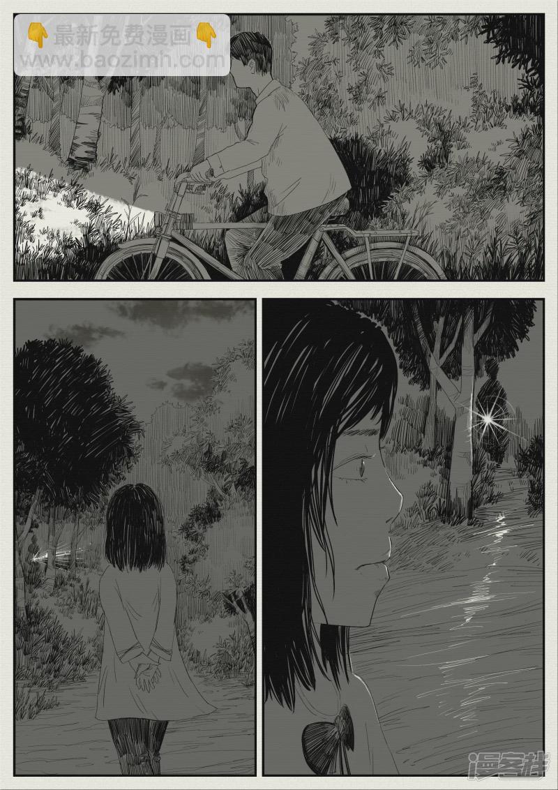 《山桃》8、夜与星空 第2页