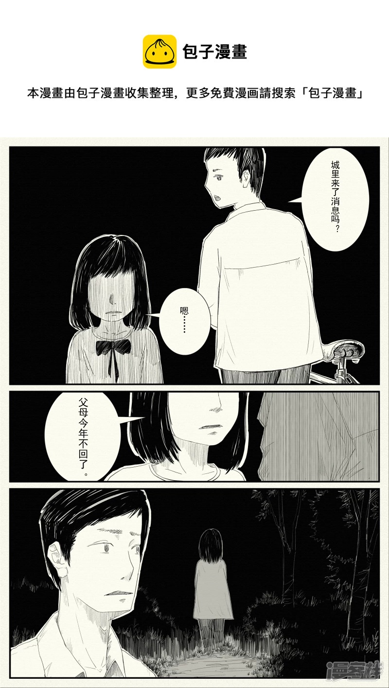 《山桃》8、夜与星空 第5页