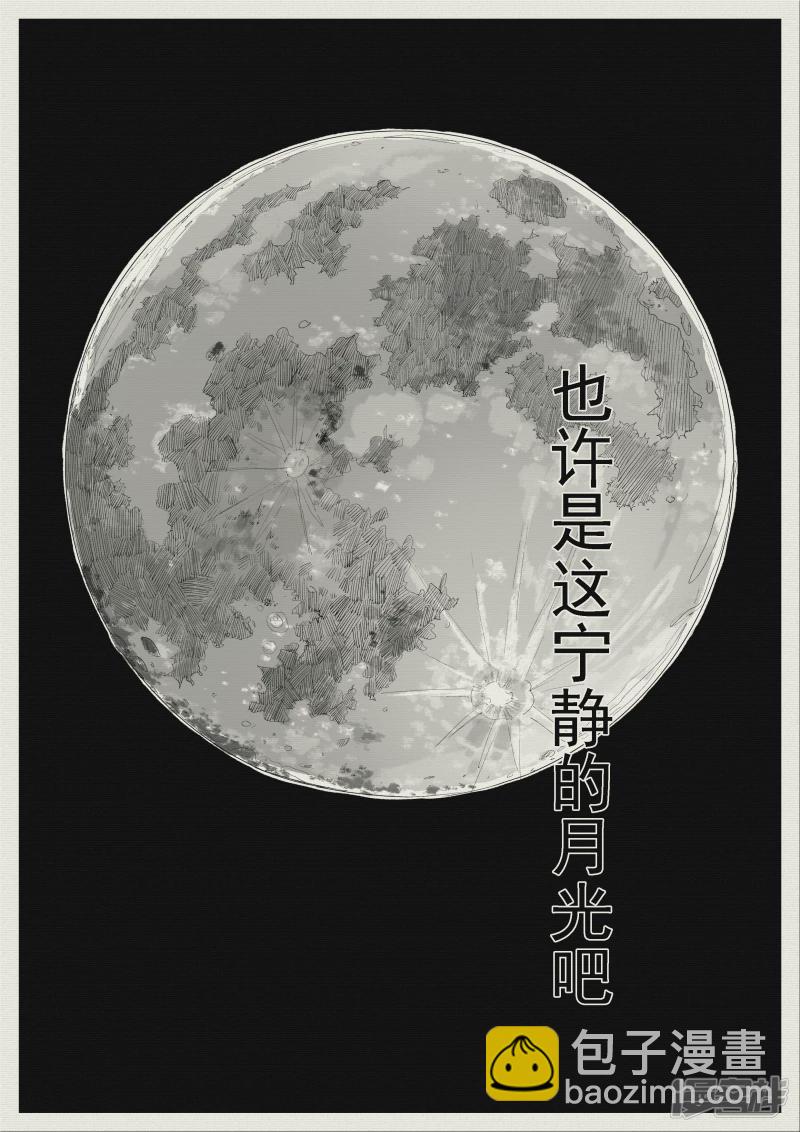 《山桃》8、夜与星空 第8页