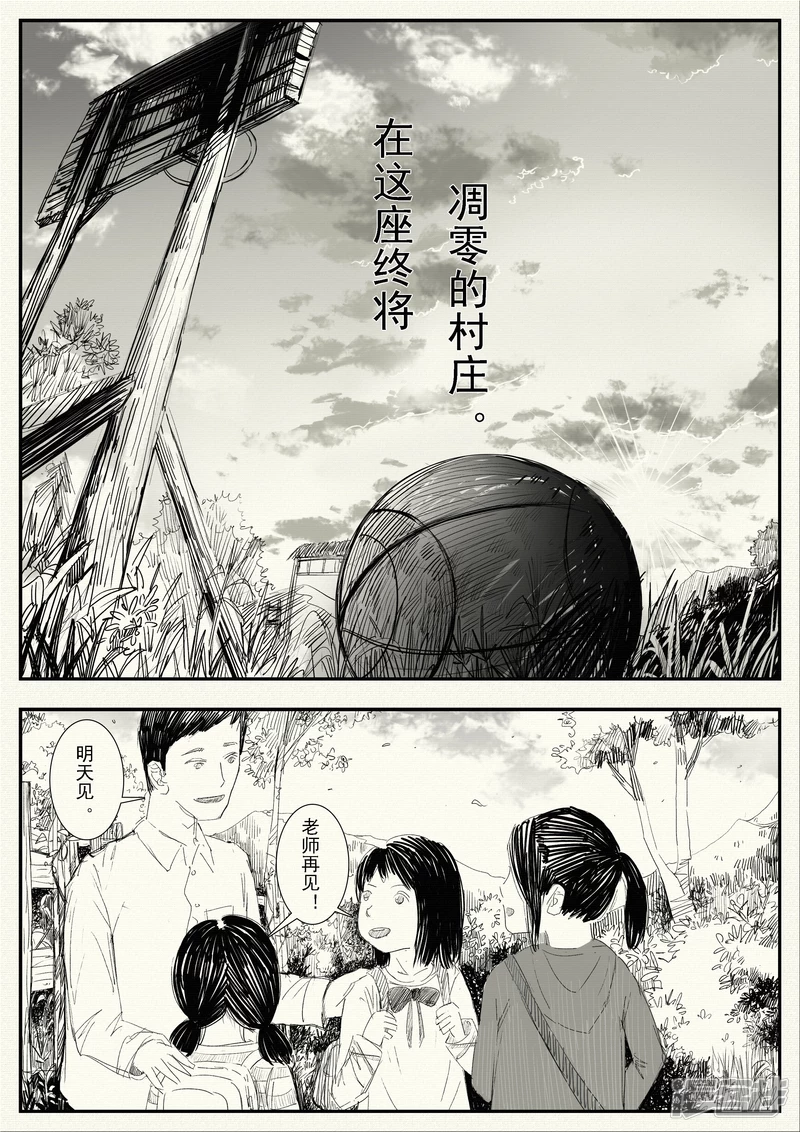 《山桃》7、开心的午餐、伤心的夜晚 第10页