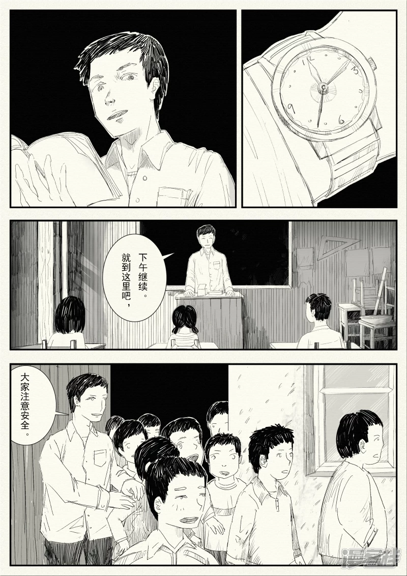 《山桃》7、开心的午餐、伤心的夜晚 第3页