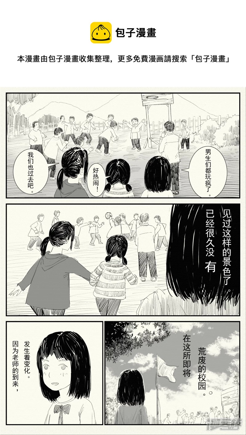 《山桃》7、开心的午餐、伤心的夜晚 第9页