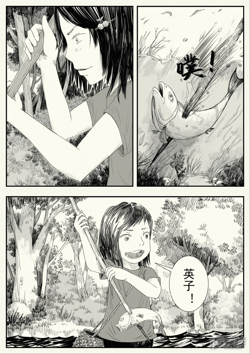 《山桃》14、野炊 第2页