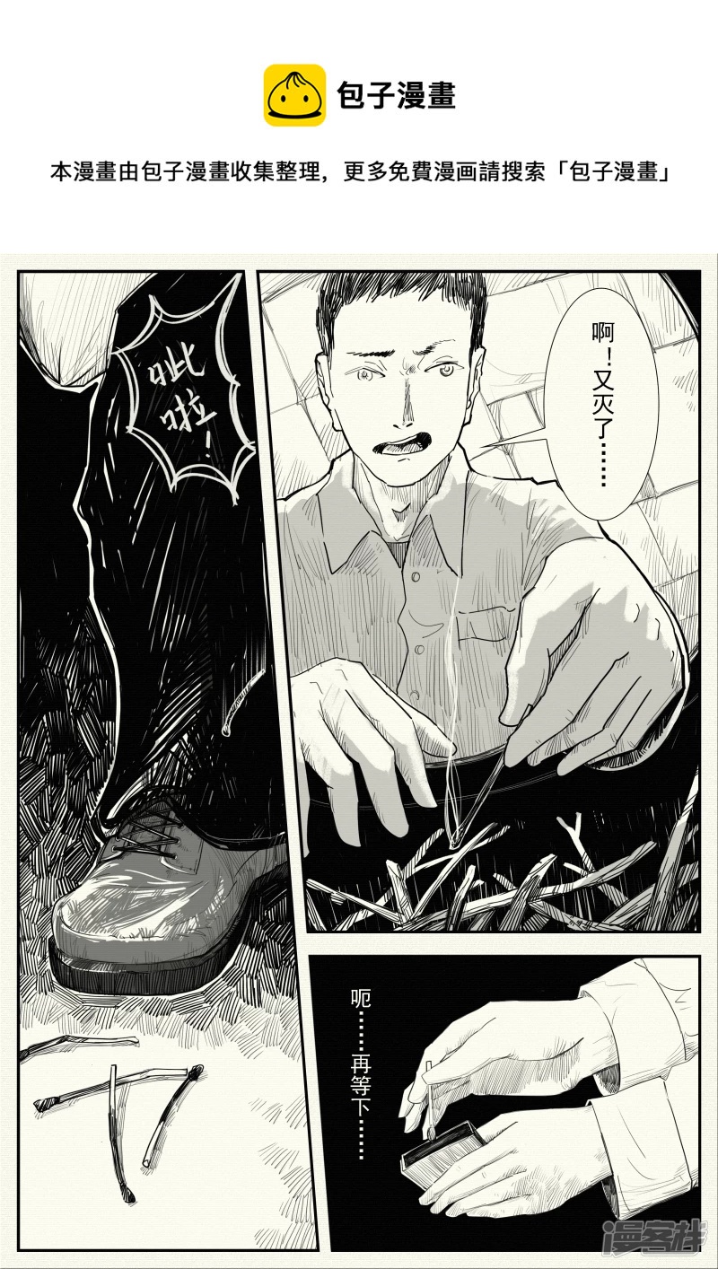 《山桃》13、成为像他那样的人 第1页