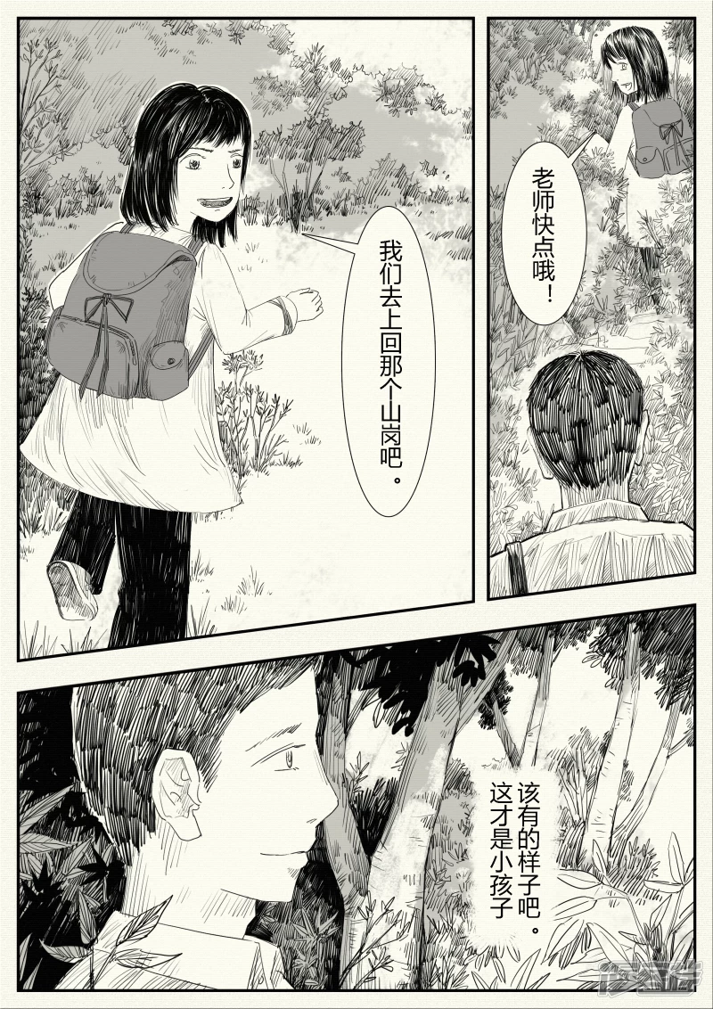 《山桃》13、成为像他那样的人 第20页