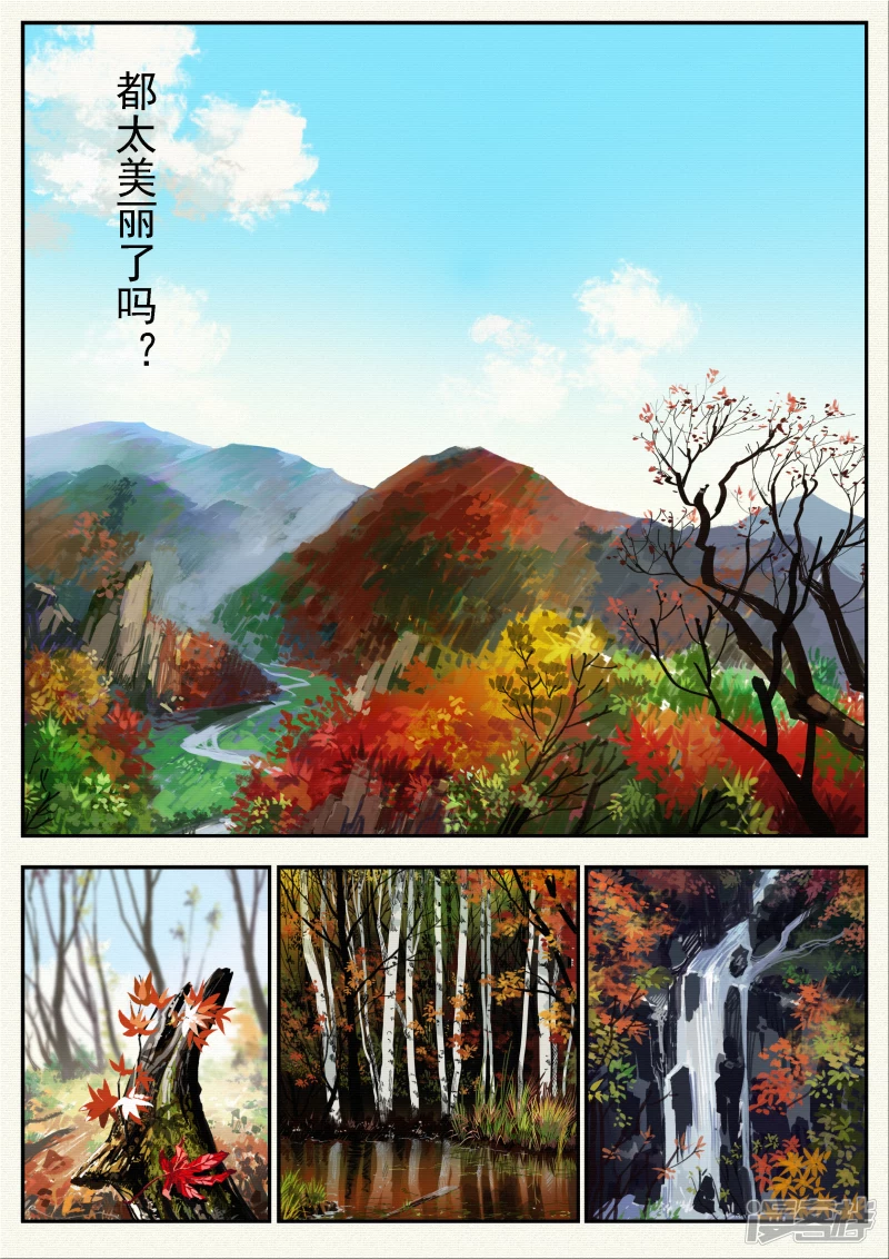 《山桃》13、成为像他那样的人 第22页