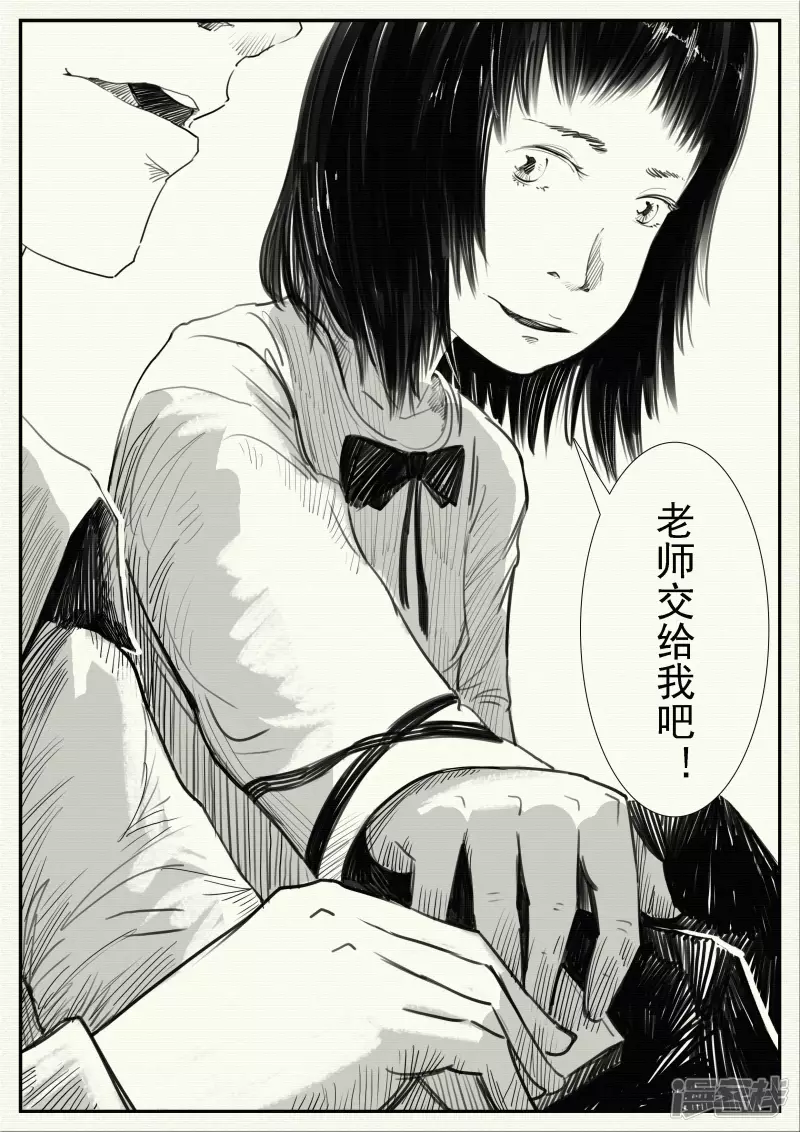 《山桃》13、成为像他那样的人 第2页