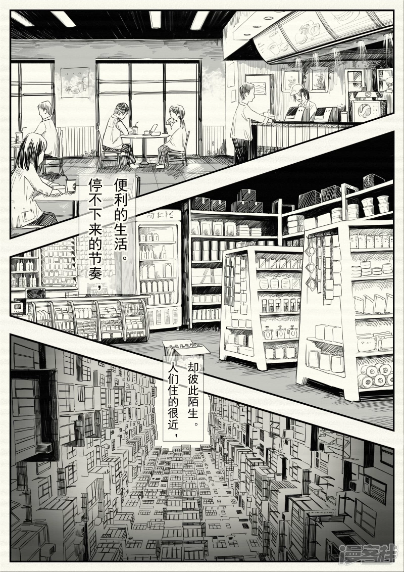 《山桃》13、成为像他那样的人 第7页