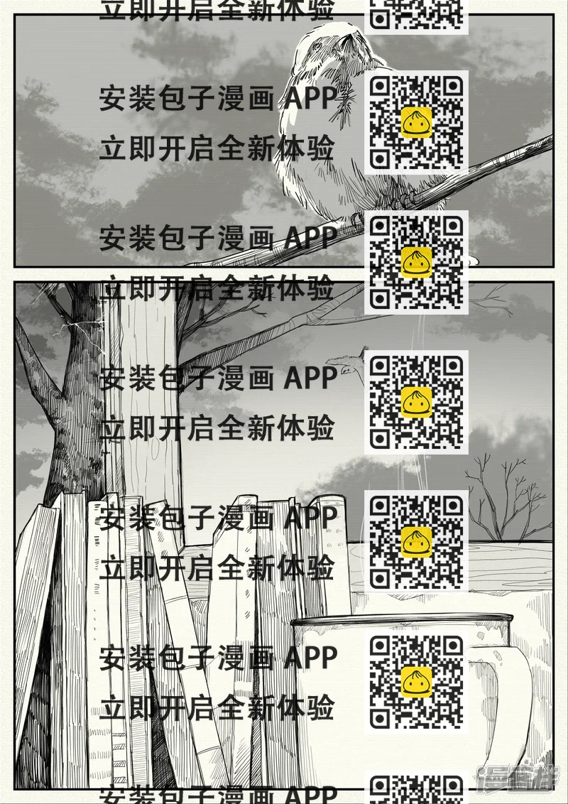 《山桃》15、初雪 第2页