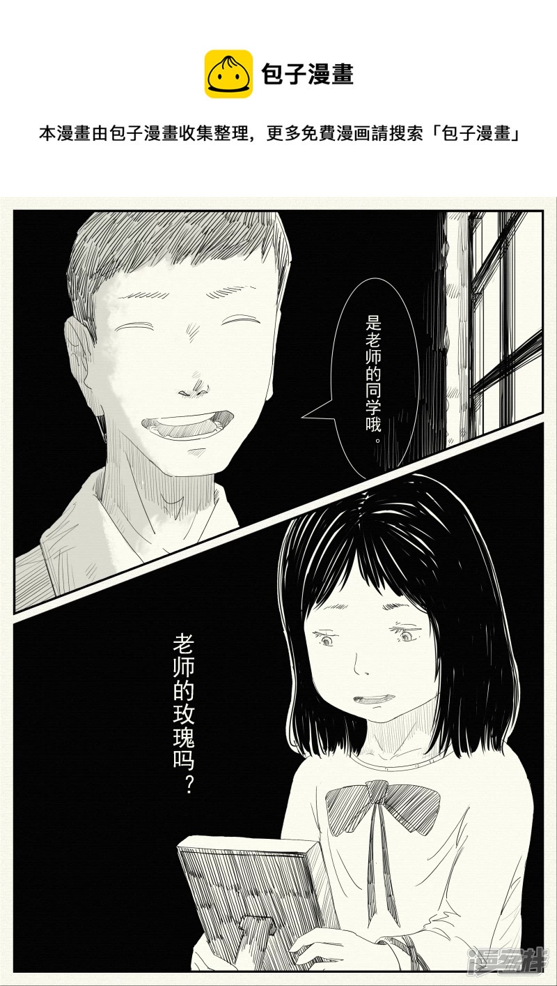 《山桃》12、山桃的回访、两个世界 第13页