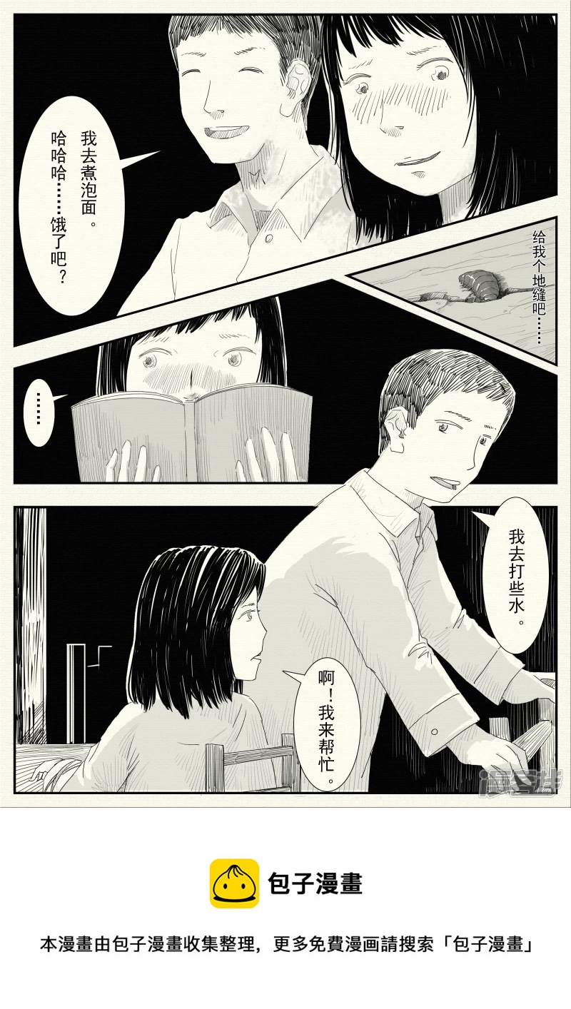 《山桃》12、山桃的回访、两个世界 第17页