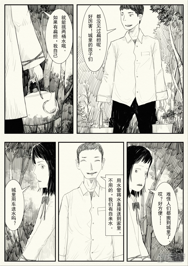 《山桃》12、山桃的回访、两个世界 第19页