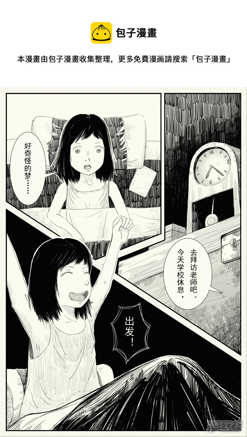 《山桃》12、山桃的回访、两个世界 第1页