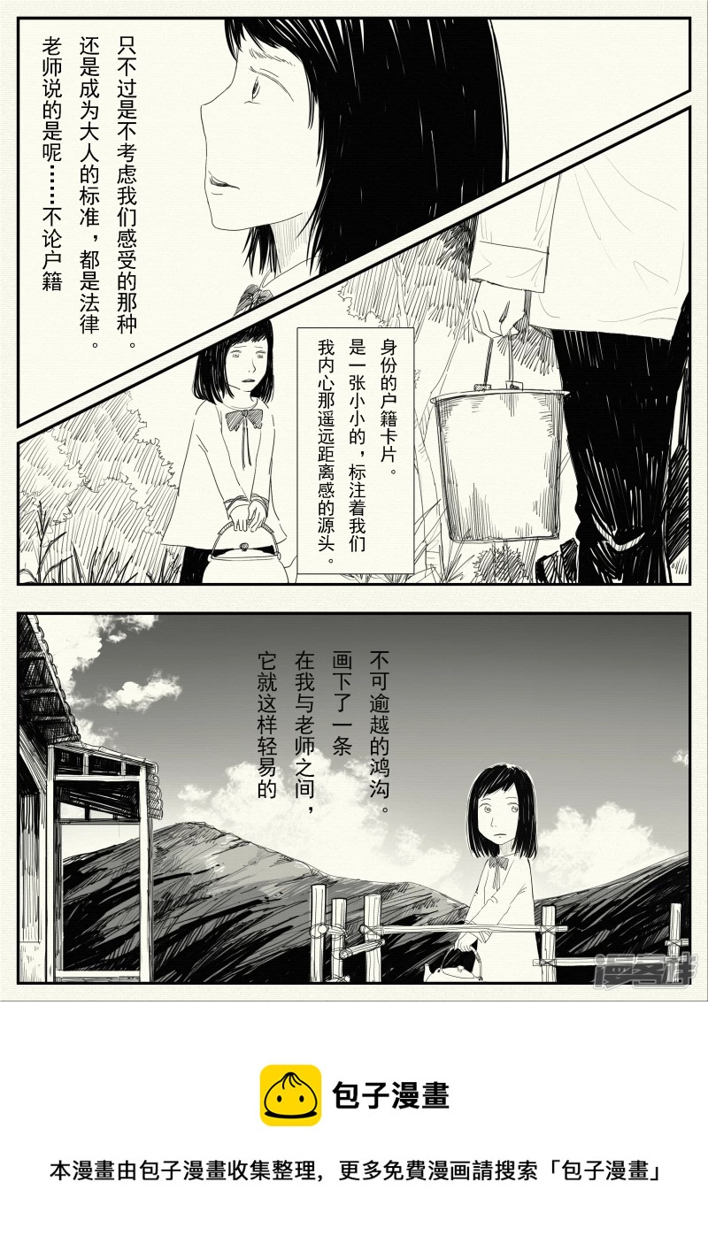 《山桃》12、山桃的回访、两个世界 第22页