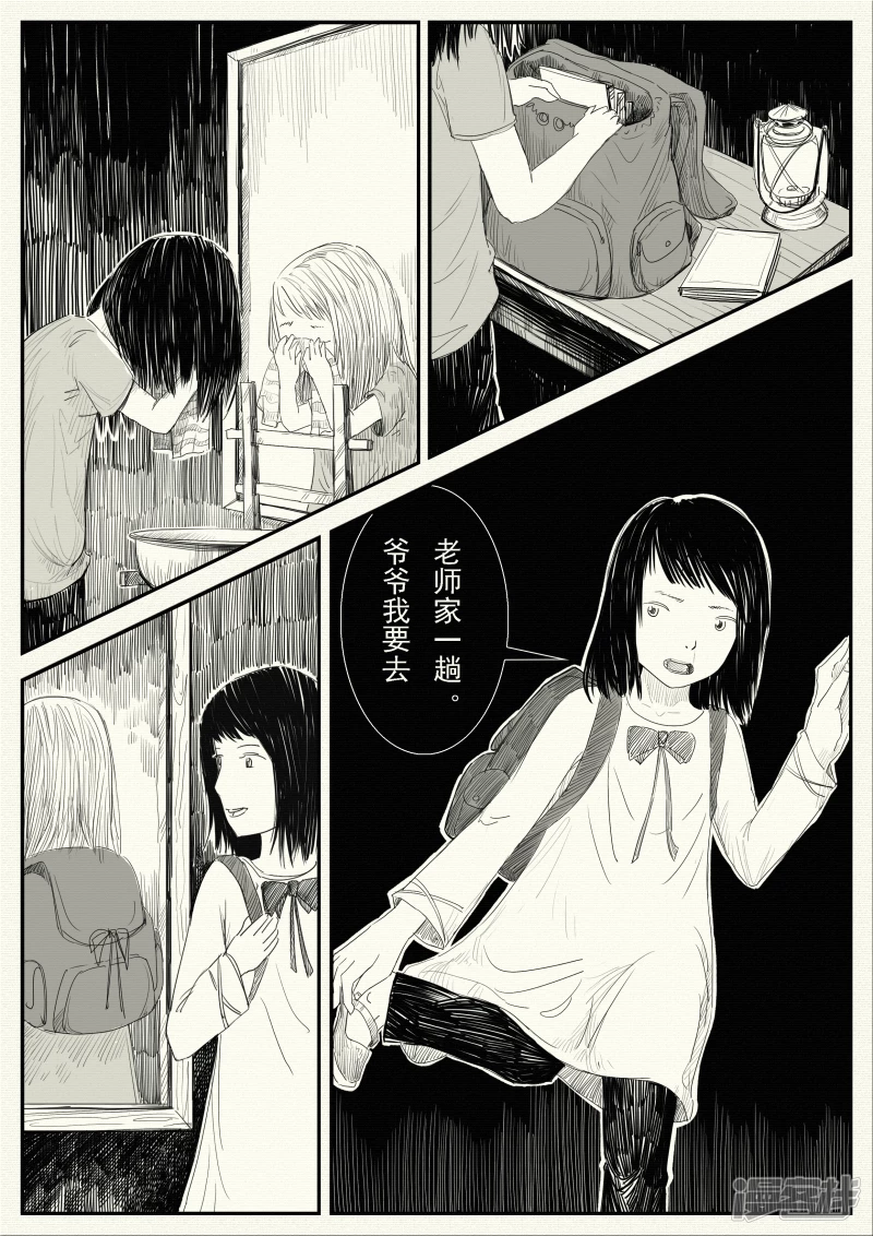 《山桃》12、山桃的回访、两个世界 第2页
