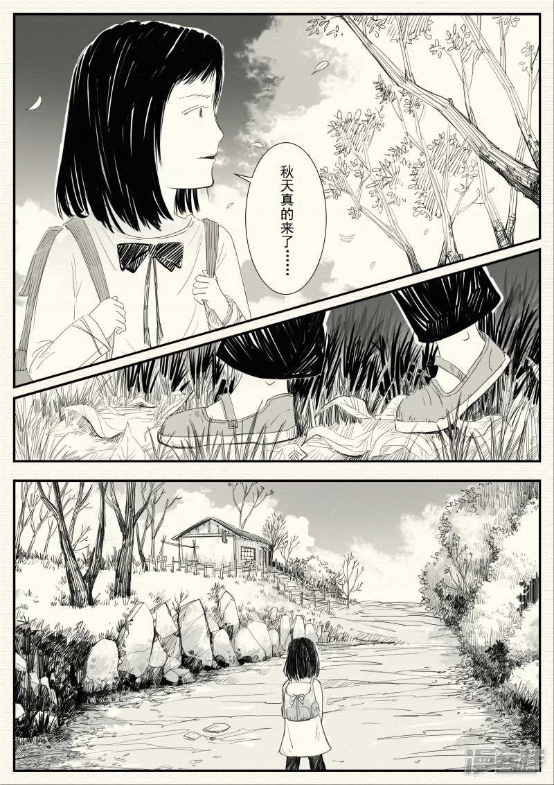 《山桃》12、山桃的回访、两个世界 第4页