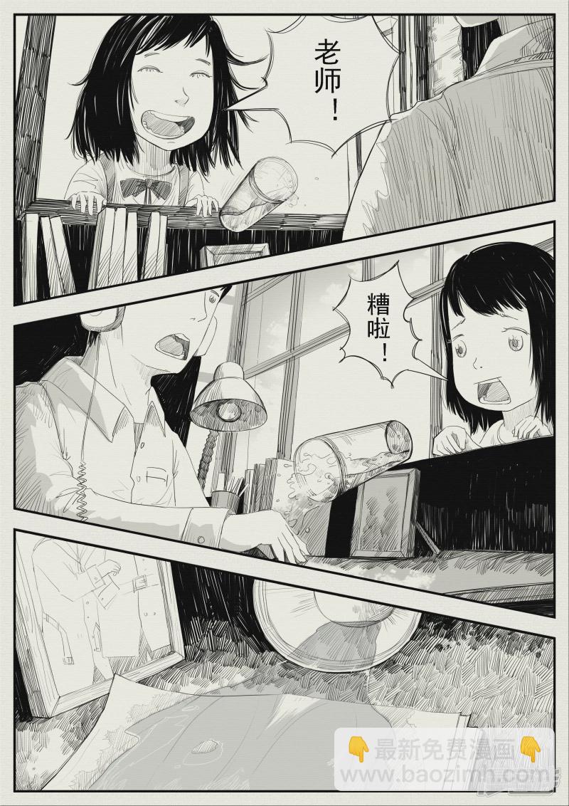 《山桃》12、山桃的回访、两个世界 第8页