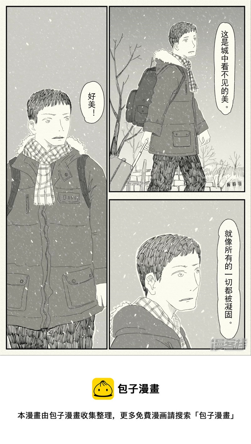 《山桃》16、老师再见 第13页