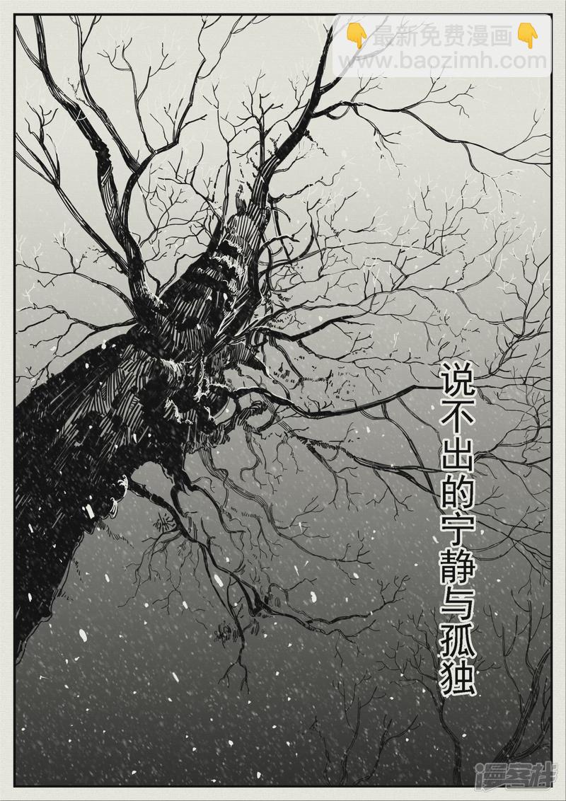 《山桃》16、老师再见 第14页