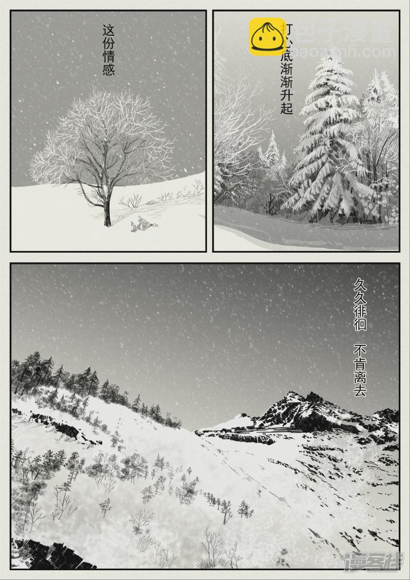 《山桃》16、老师再见 第15页
