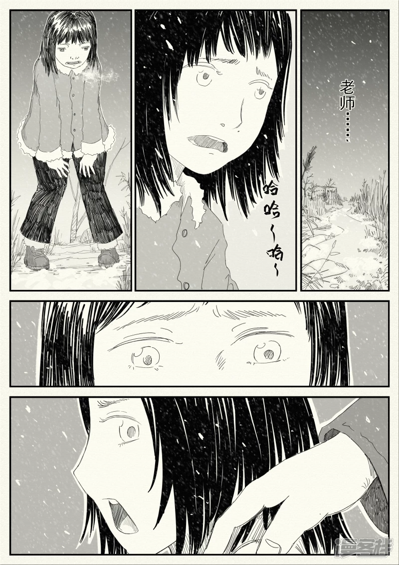 《山桃》16、老师再见 第20页