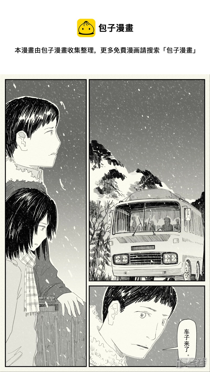 《山桃》16、老师再见 第25页