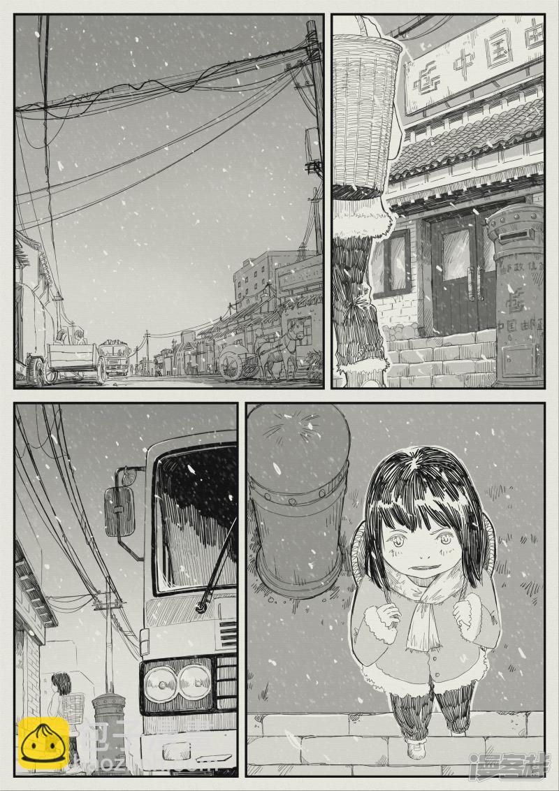 《山桃》16、老师再见 第4页