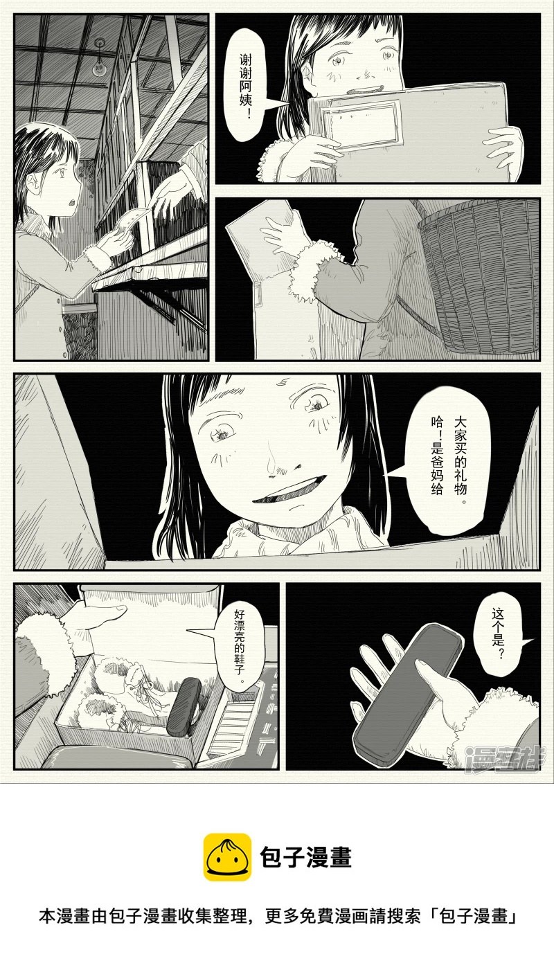 《山桃》16、老师再见 第5页
