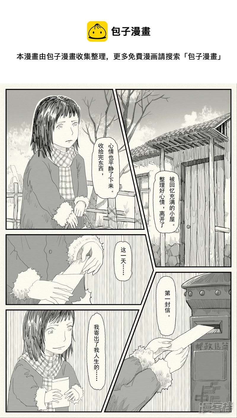 《山桃》17、变故 第13页