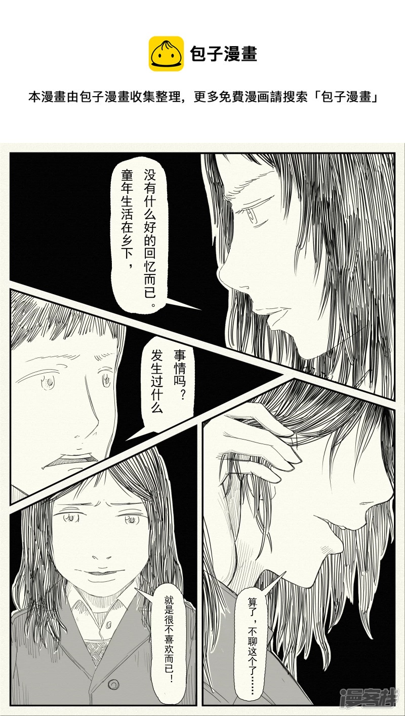 《山桃》17、变故 第17页