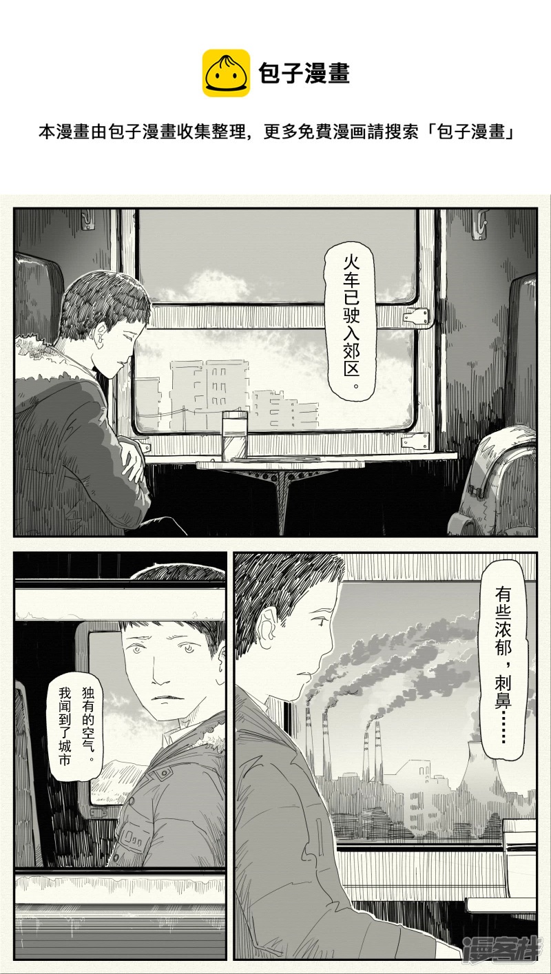 《山桃》17、变故 第1页