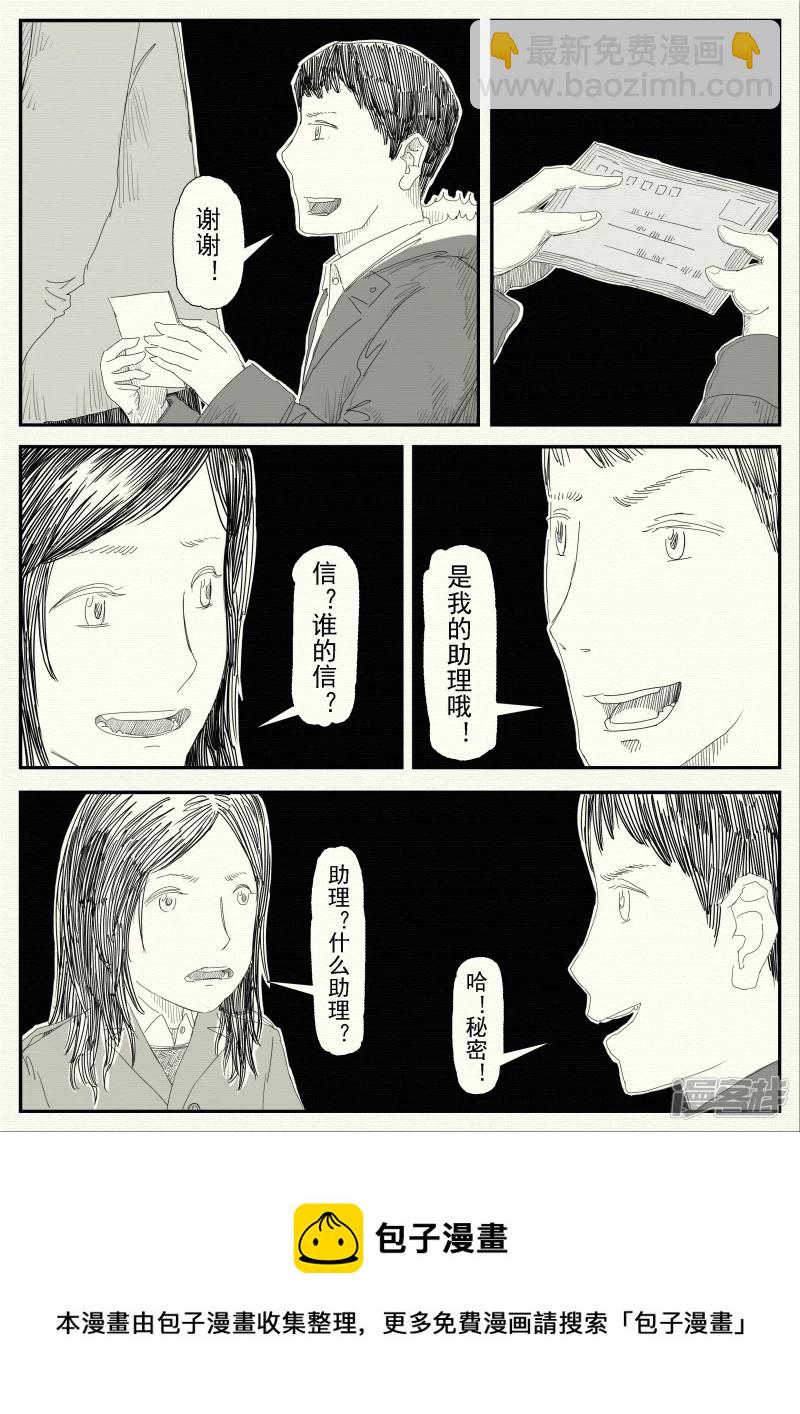 《山桃》17、变故 第21页
