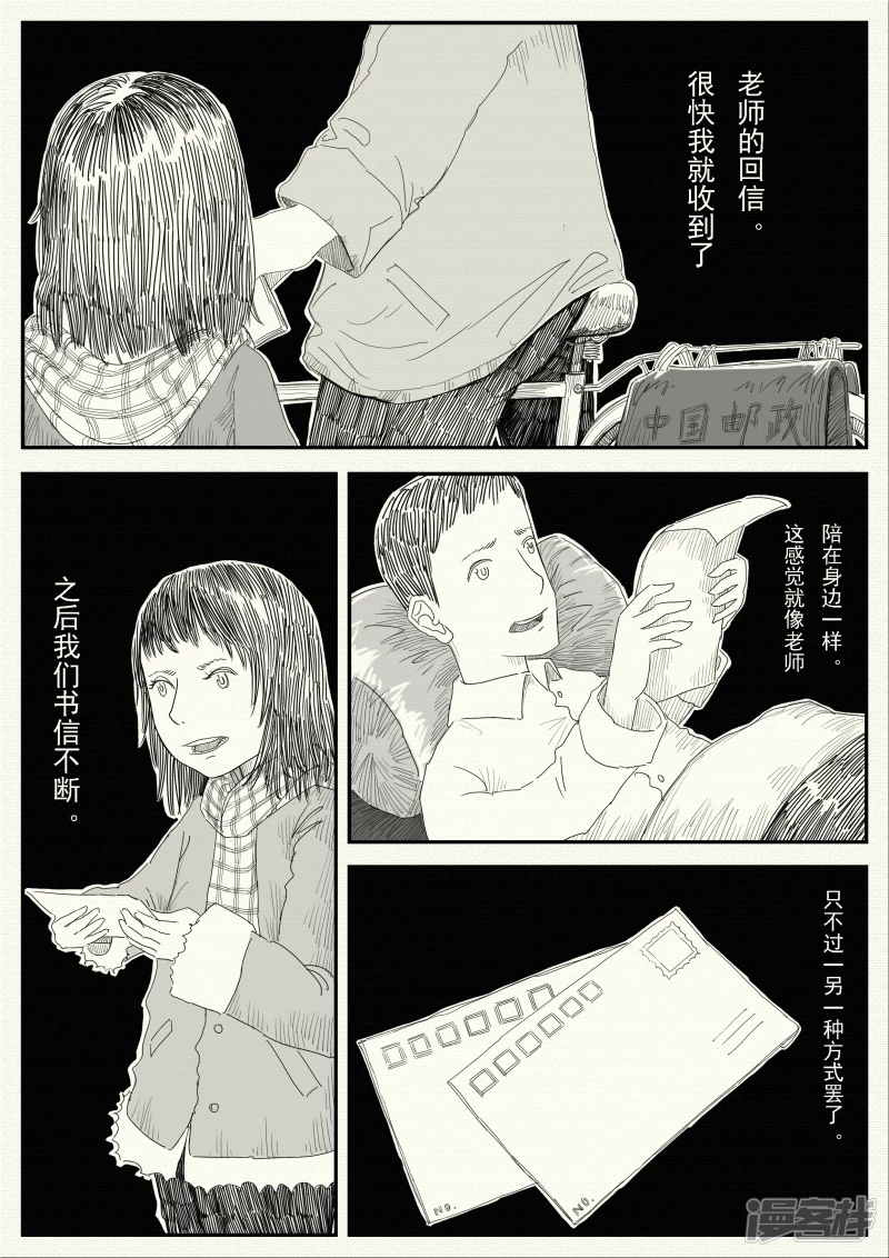 《山桃》17、变故 第22页