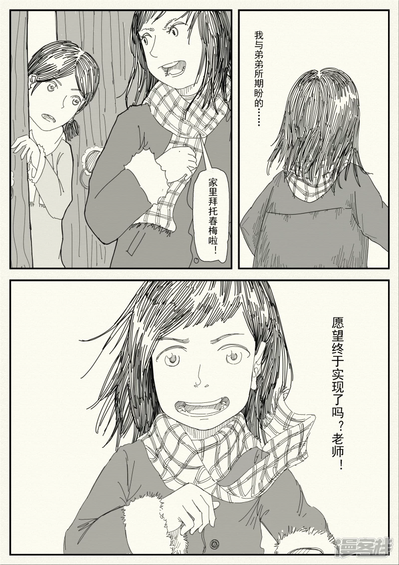 《山桃》17、变故 第27页