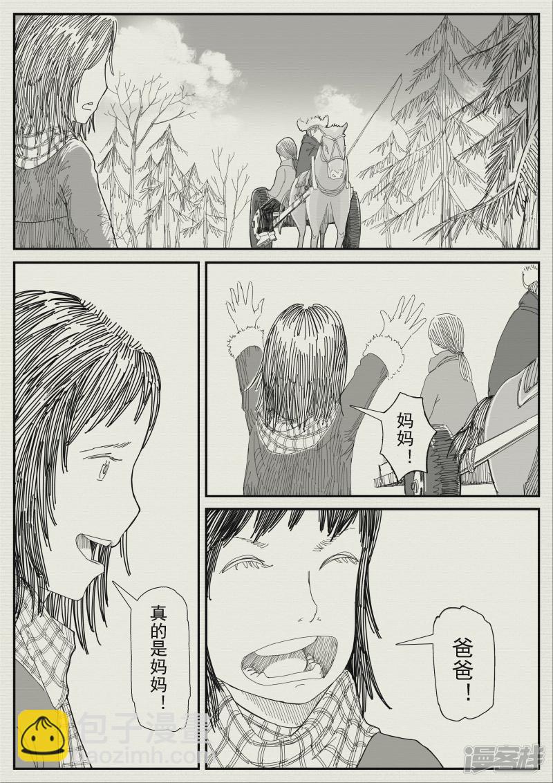 《山桃》17、变故 第28页