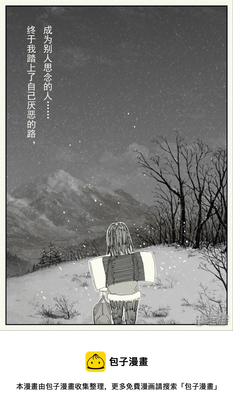 《山桃》17、变故 第37页