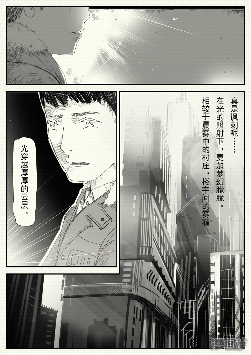 《山桃》17、变故 第4页