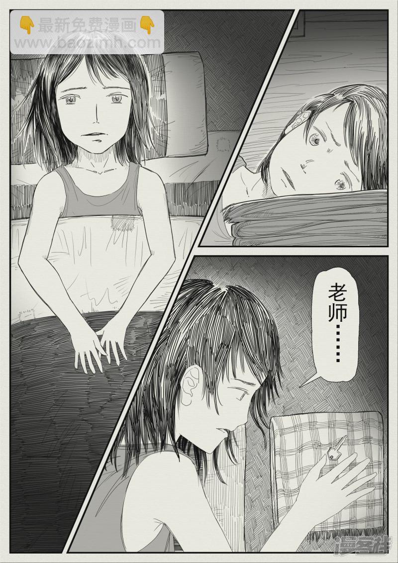 《山桃》17、变故 第6页