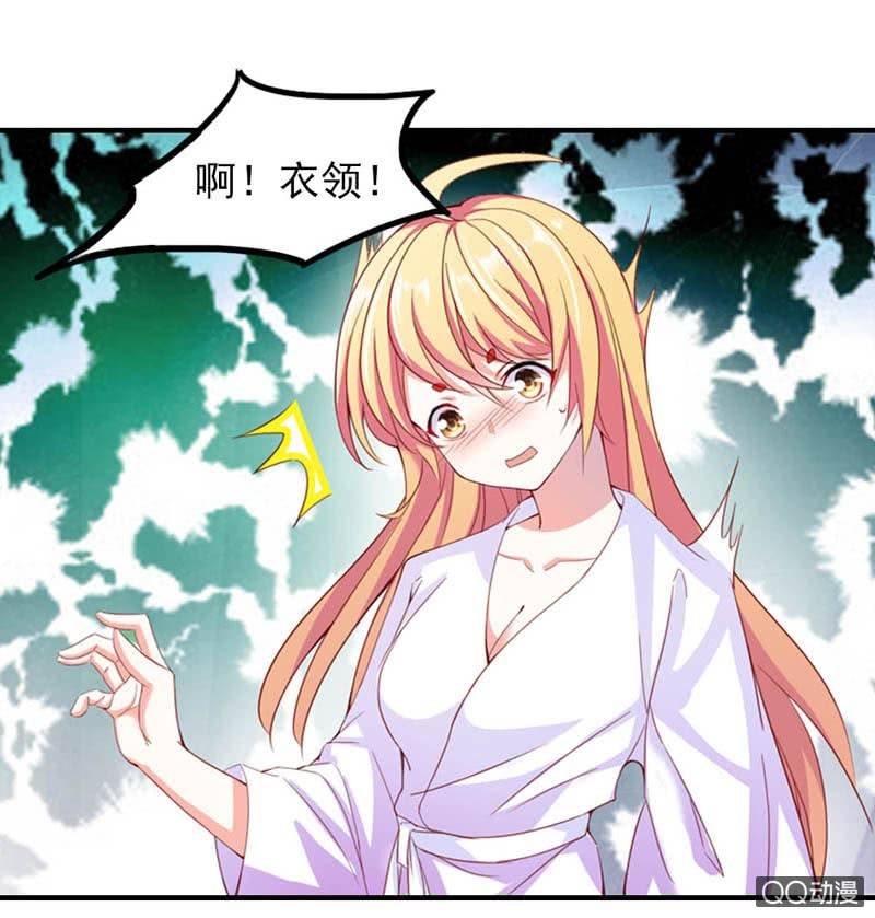 《我的狐狸小叔叔》先下手为强比较好 第14页