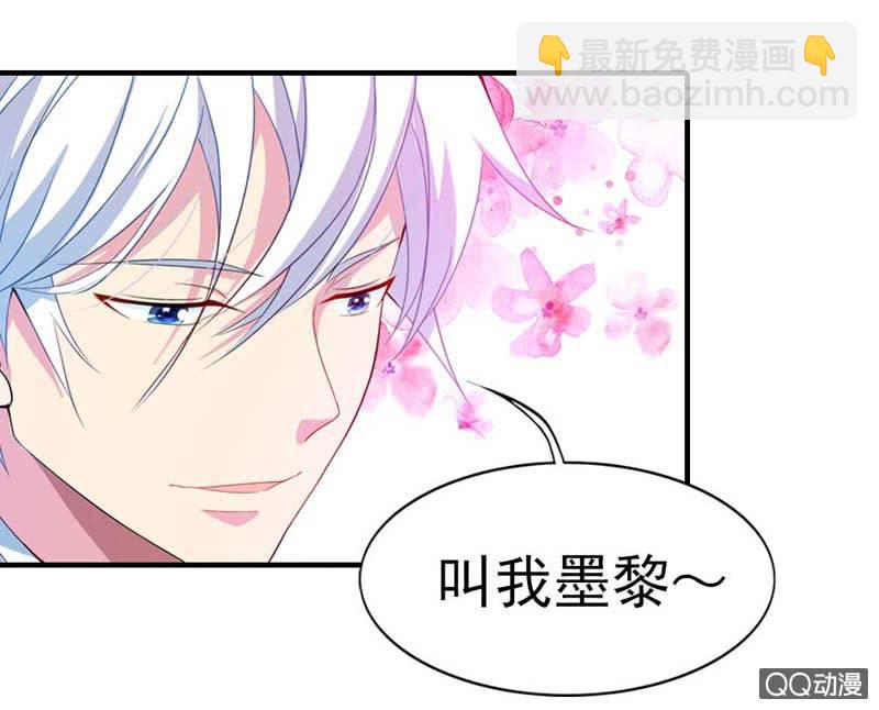 《我的狐狸小叔叔》先下手为强比较好 第21页