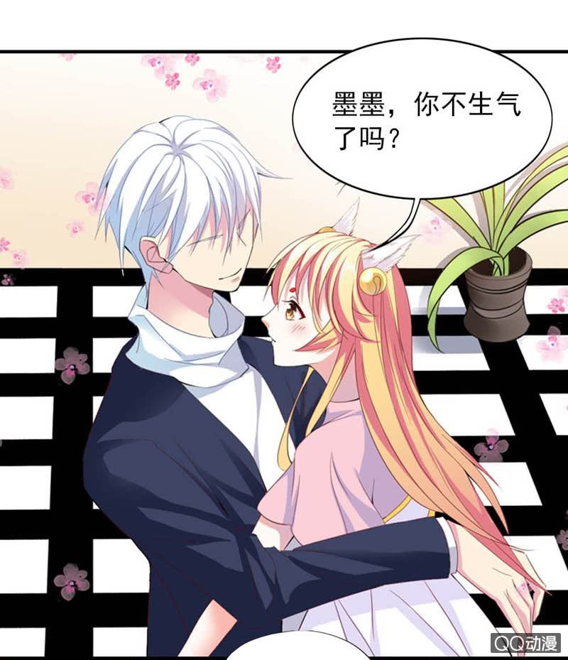 《我的狐狸小叔叔》先下手为强比较好 第3页
