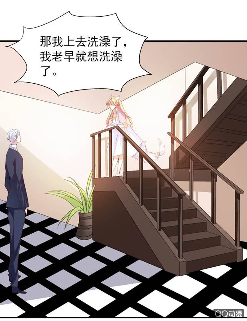 《我的狐狸小叔叔》先下手为强比较好 第5页