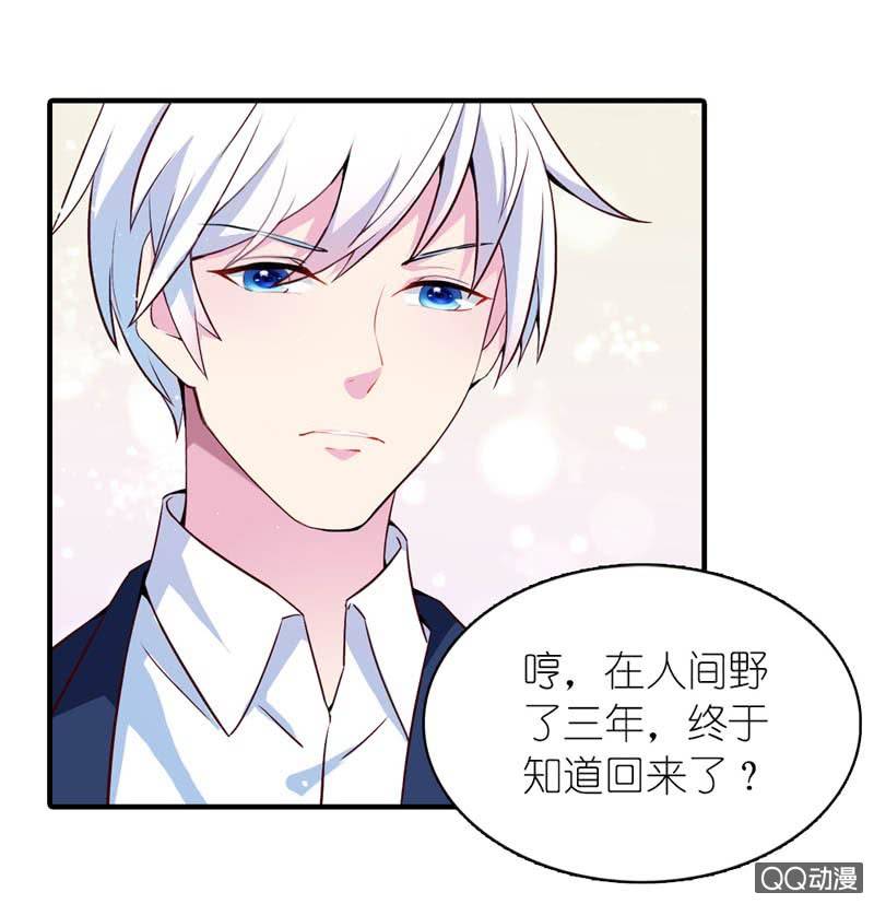 《我的狐狸小叔叔》小日子过的挺逍遥 第10页