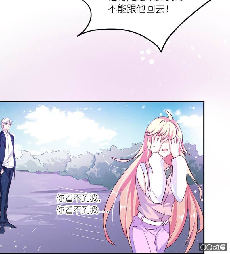 《我的狐狸小叔叔》小日子过的挺逍遥 第12页