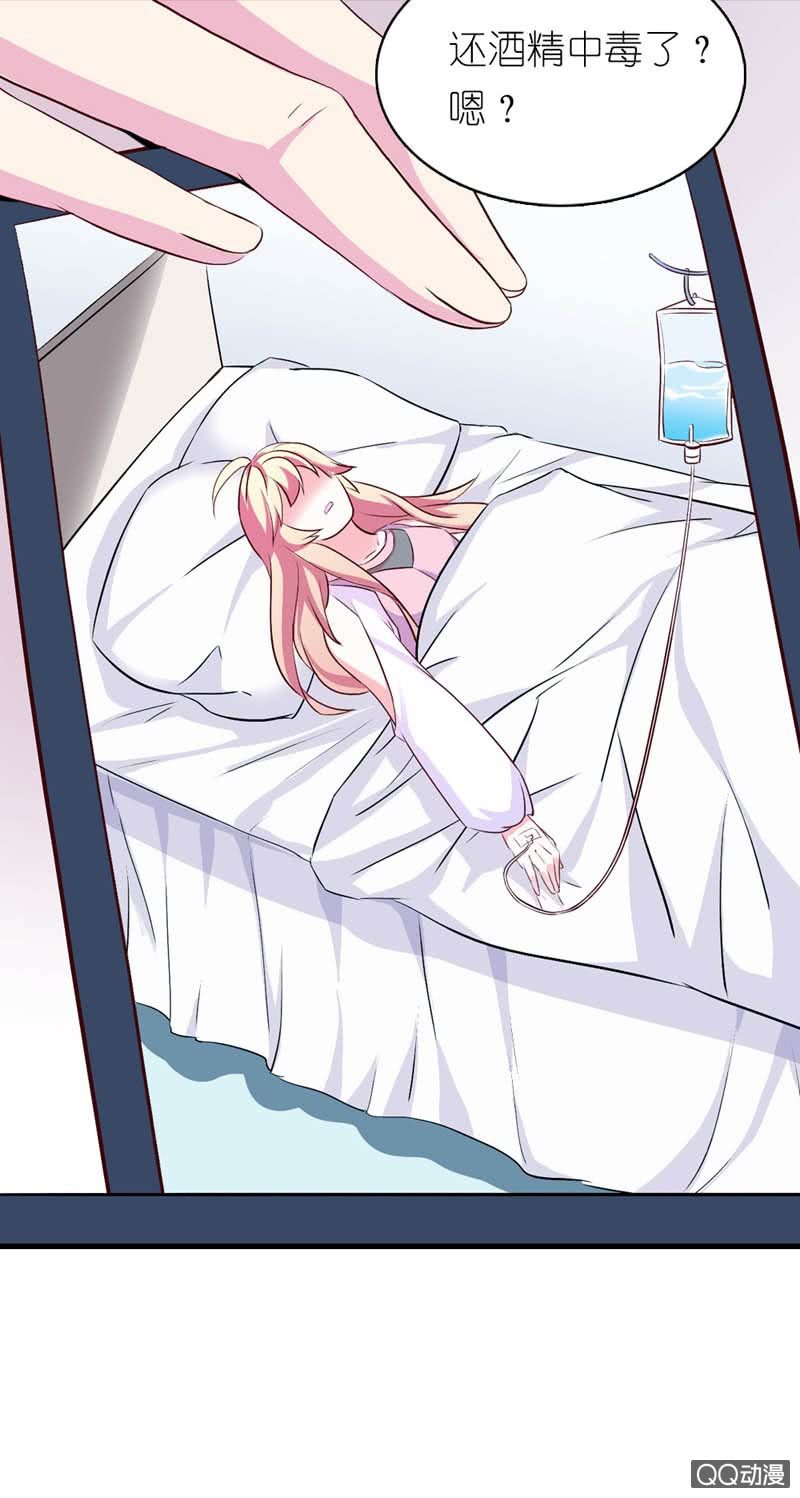 《我的狐狸小叔叔》小日子过的挺逍遥 第22页