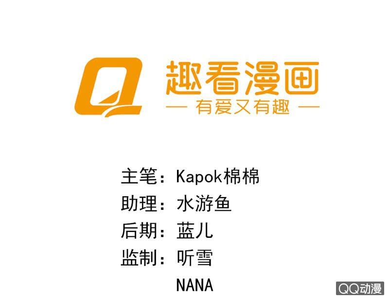 《我的狐狸小叔叔》小日子过的挺逍遥 第2页