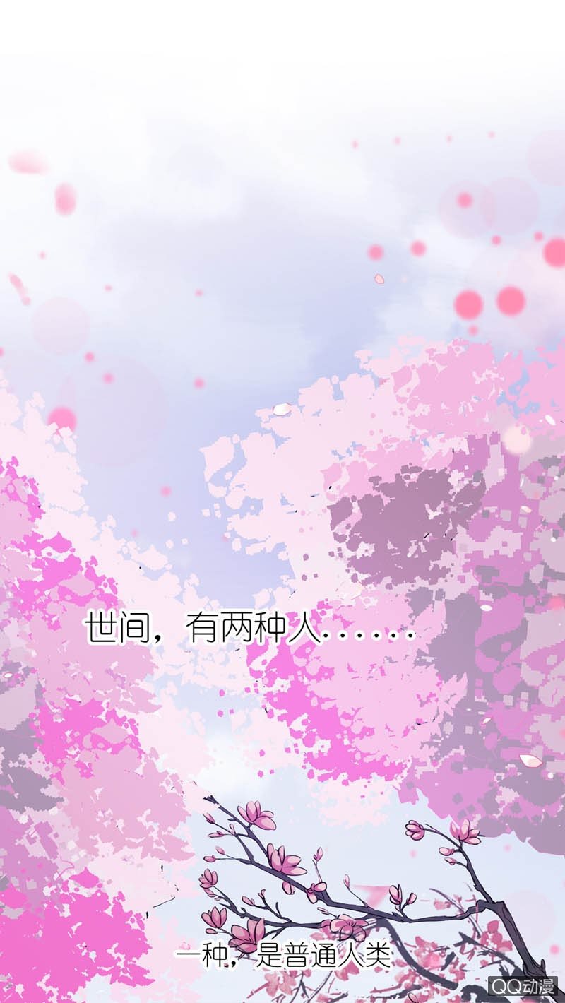 《我的狐狸小叔叔》小日子过的挺逍遥 第3页