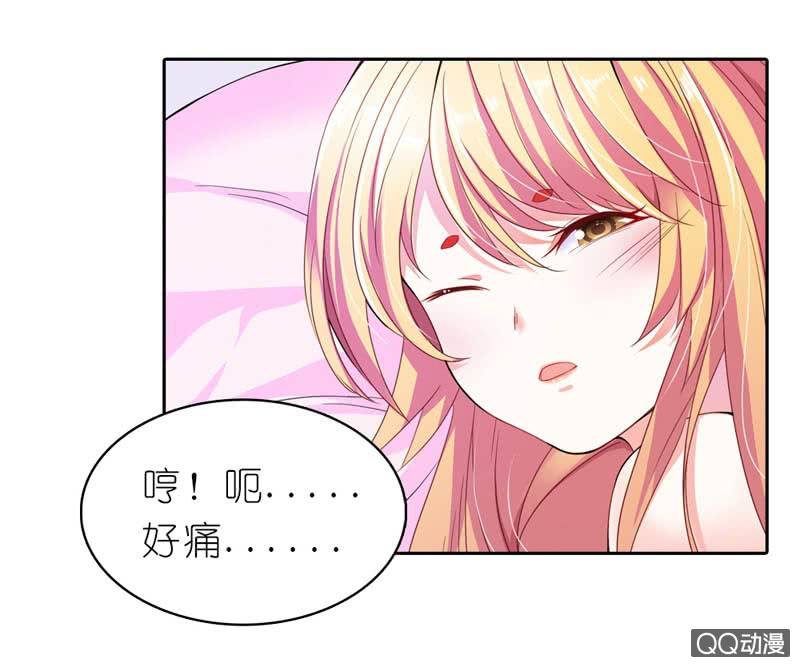 《我的狐狸小叔叔》墨墨不给饭吃，好饿 第15页
